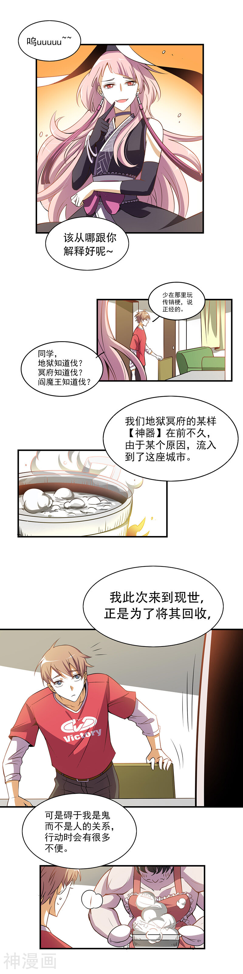 神之蛊上韩漫全集-第4话 地狱美少女警察无删减无遮挡章节图片 
