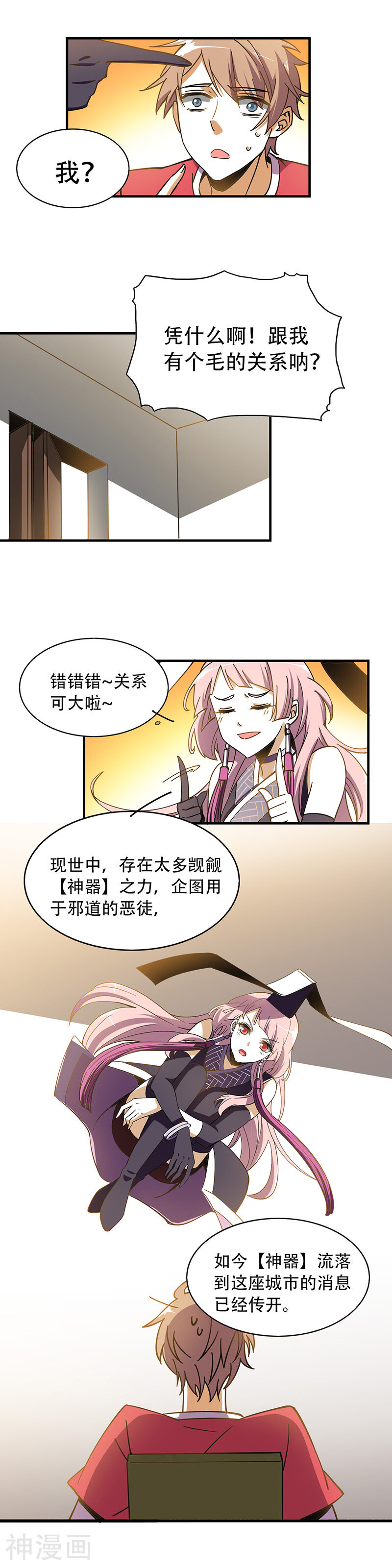 神之蛊上韩漫全集-第4话 地狱美少女警察无删减无遮挡章节图片 