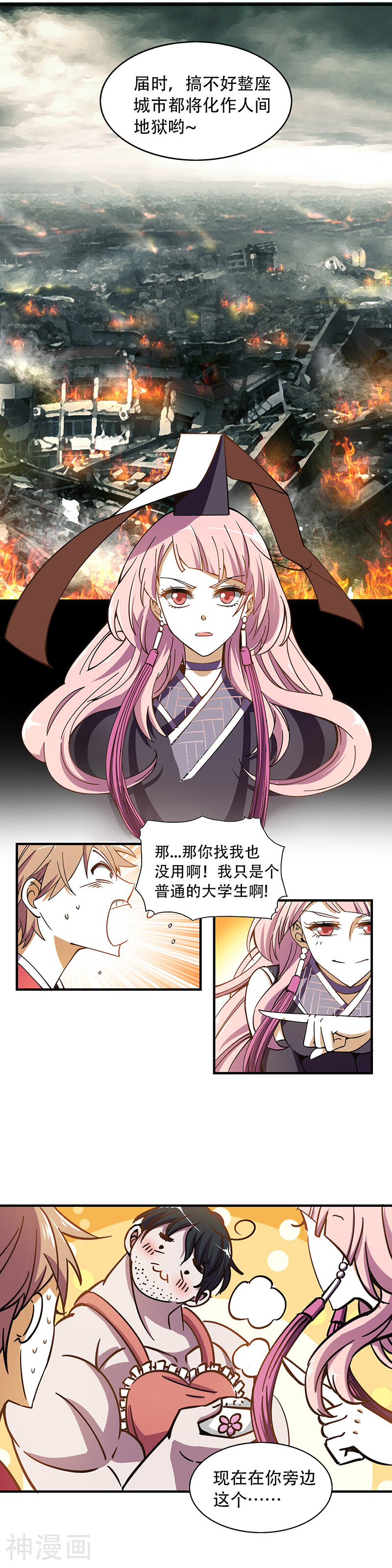 神之蛊上韩漫全集-第4话 地狱美少女警察无删减无遮挡章节图片 