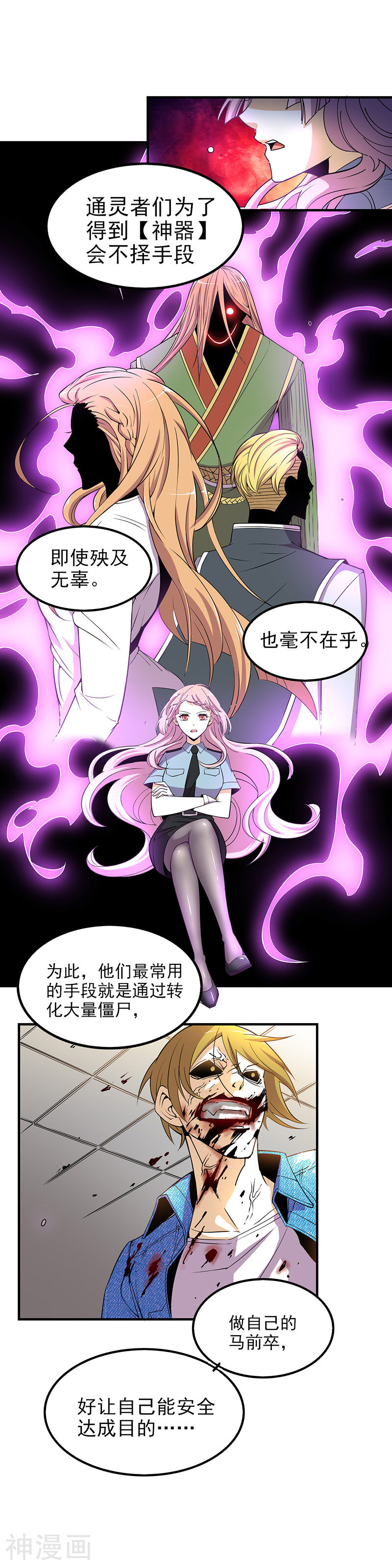 神之蛊上韩漫全集-第8话 发疯的傻雕无删减无遮挡章节图片 