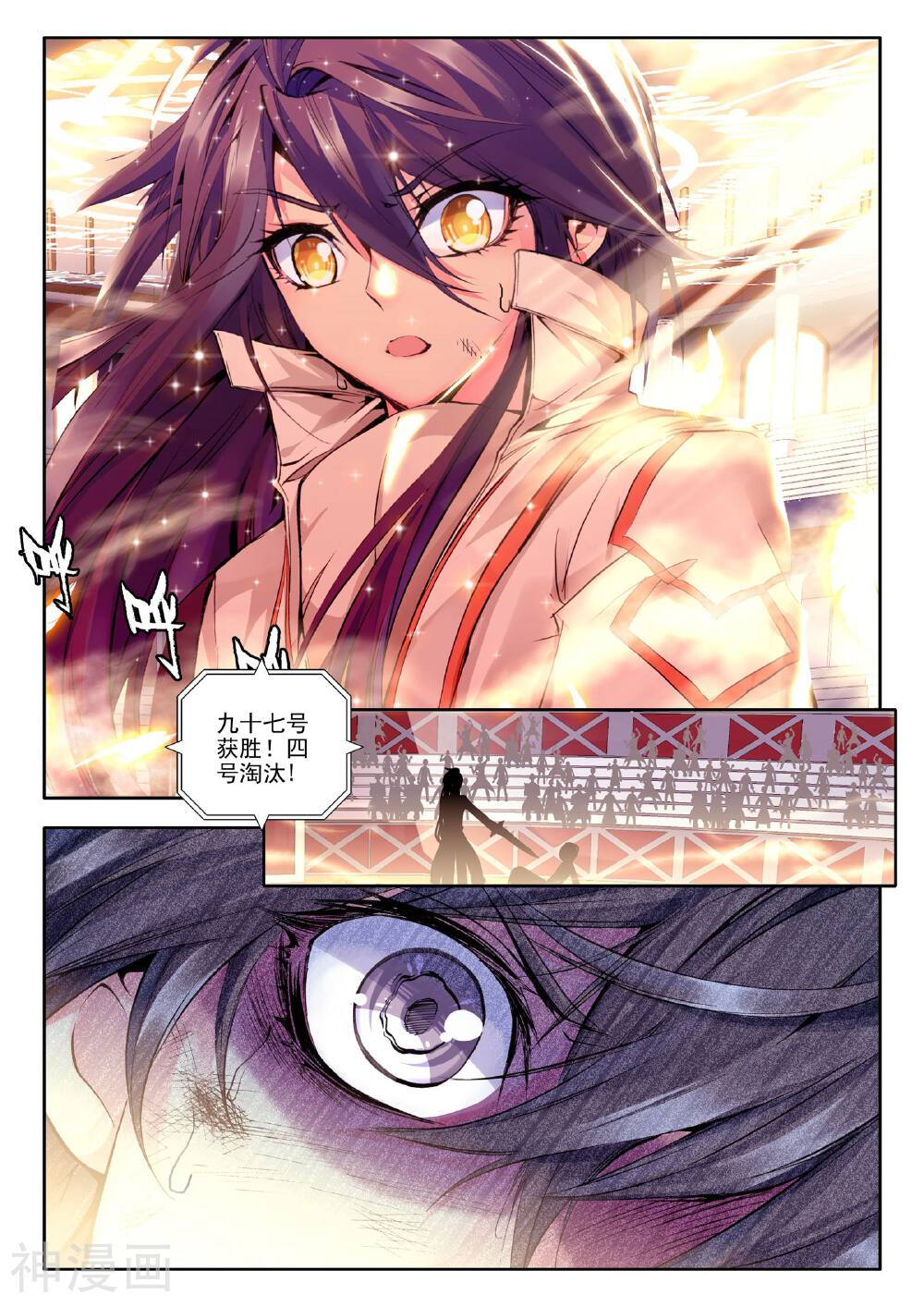 神印王座韩漫全集-第105话 龙皓晨与五阶骑士韩羽(中)无删减无遮挡章节图片 