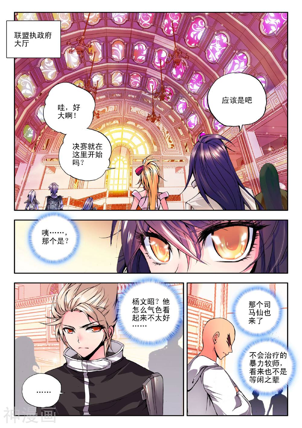 神印王座韩漫全集-第117话 决赛(中)无删减无遮挡章节图片 