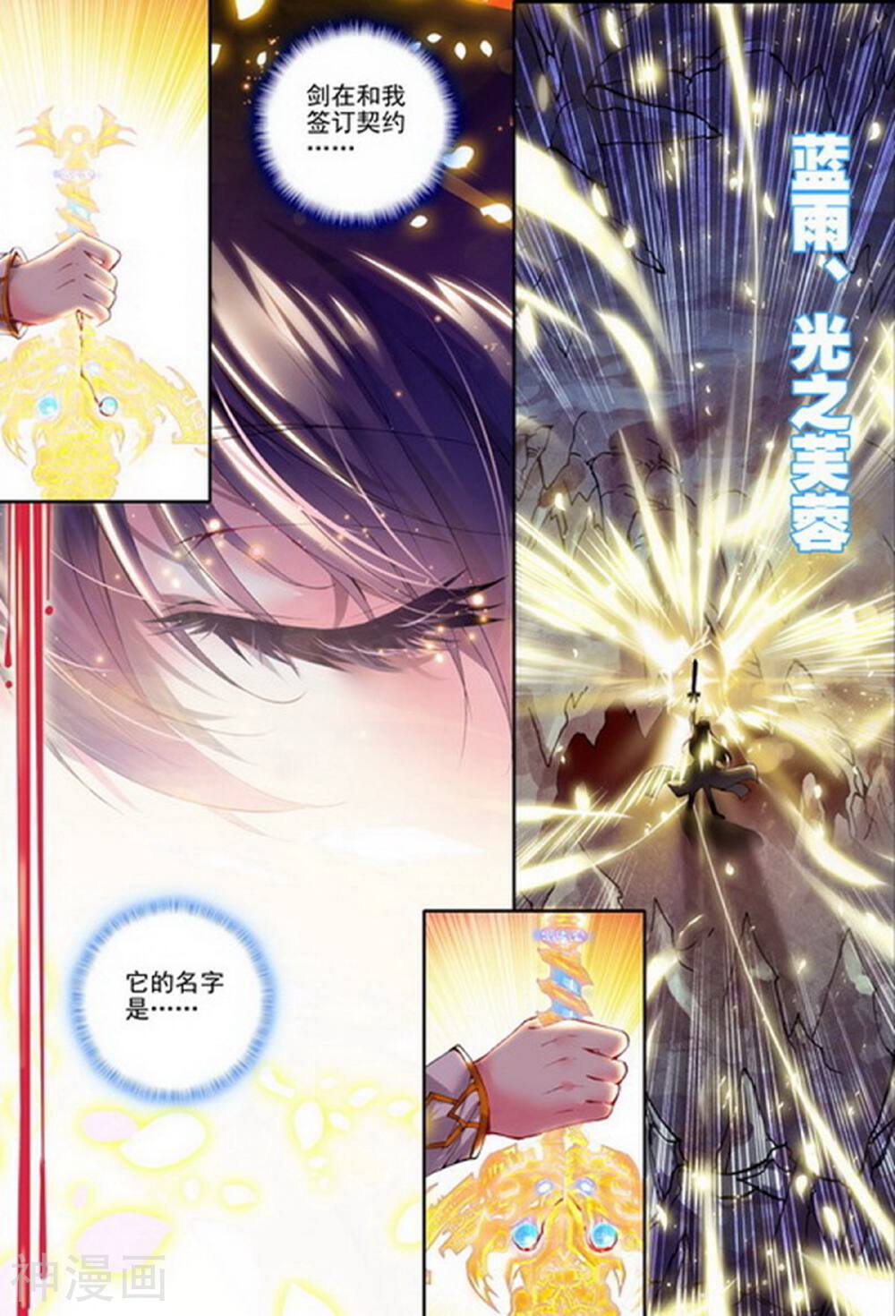 神印王座韩漫全集-第140话 荣耀之战！(中)无删减无遮挡章节图片 