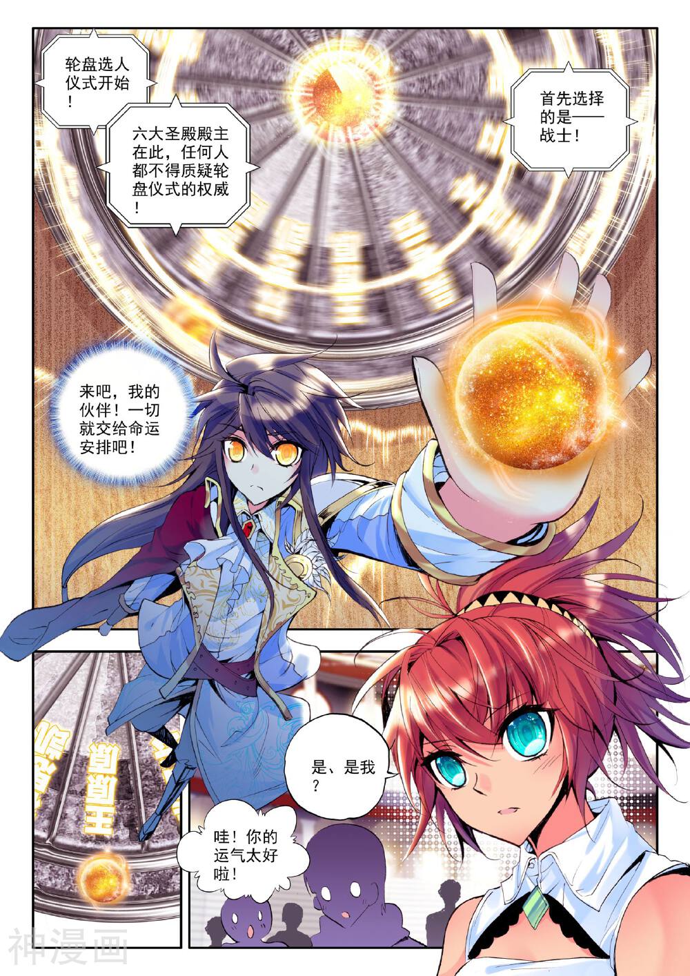 神印王座韩漫全集-第149话 猎魔团(中)无删减无遮挡章节图片 