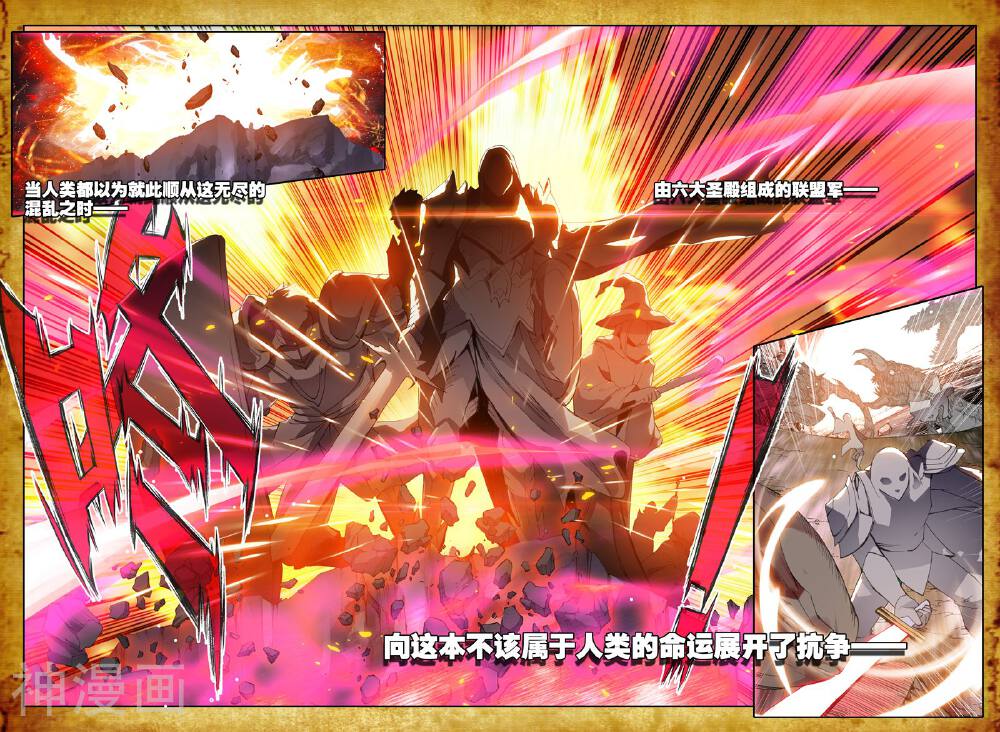 神印王座韩漫全集-第154话 驱魔关！(上)无删减无遮挡章节图片 