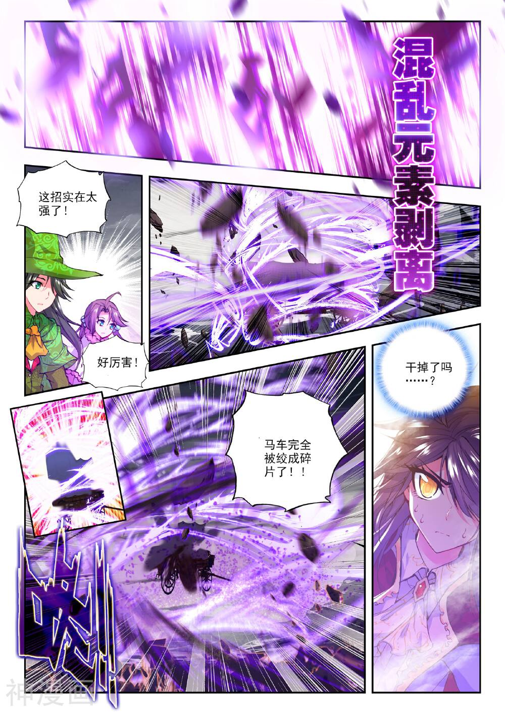 神印王座韩漫全集-第172话 入体！(中)无删减无遮挡章节图片 