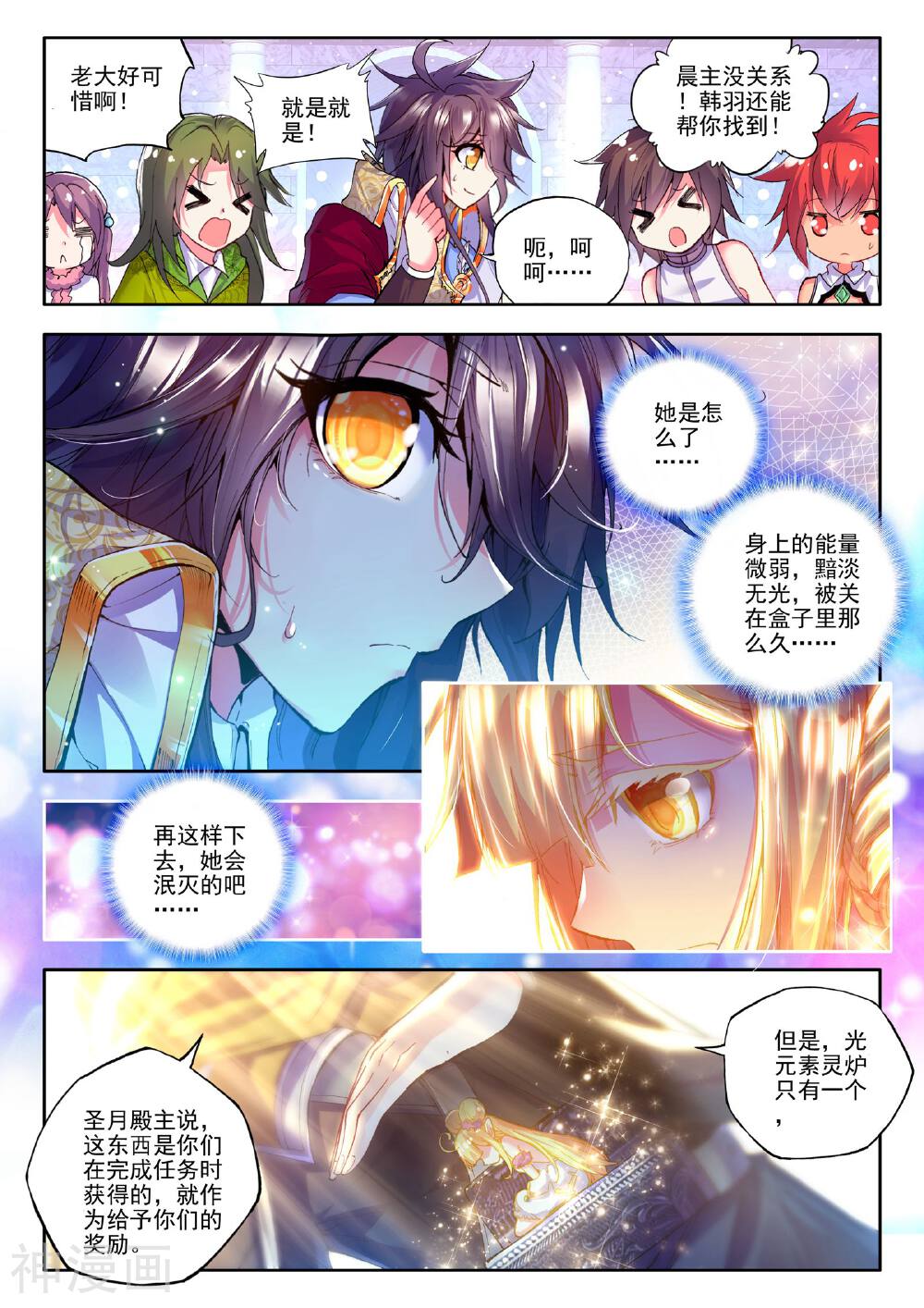 神印王座韩漫全集-第178话 元素精灵(中)无删减无遮挡章节图片 