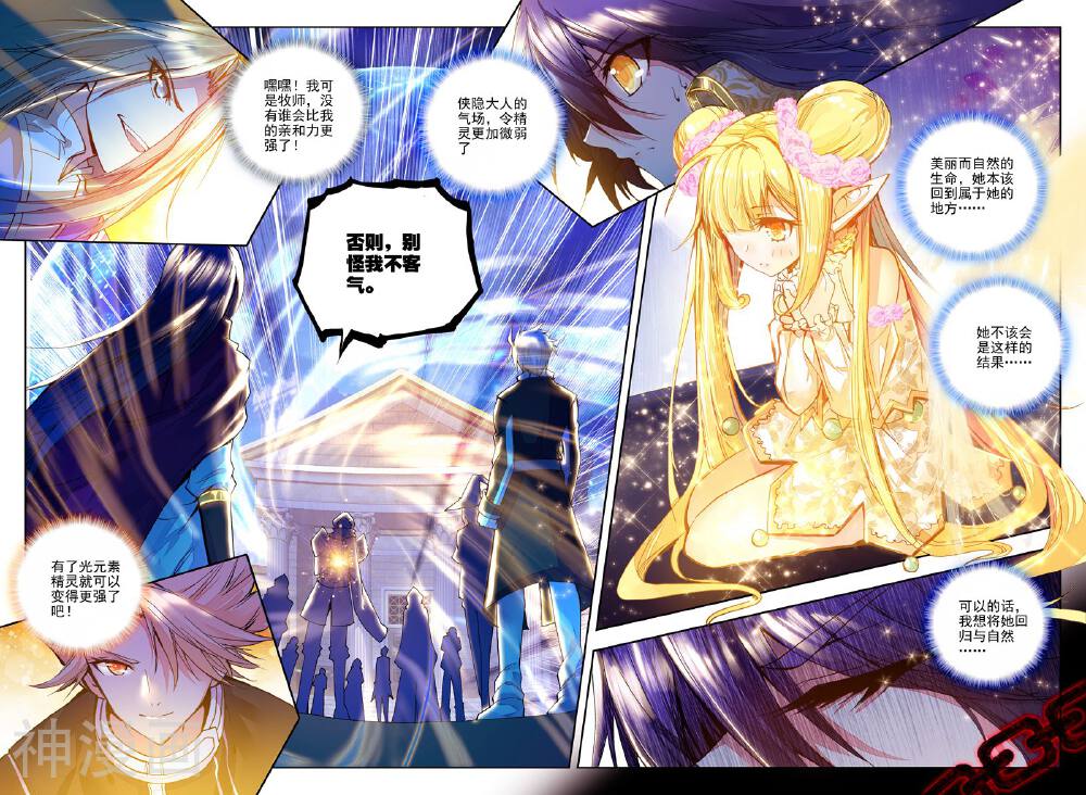 神印王座韩漫全集-第178话 元素精灵(中)无删减无遮挡章节图片 