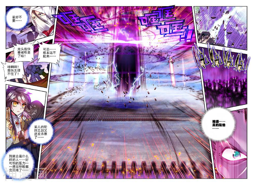 神印王座韩漫全集-第183话 魔神皇(上)无删减无遮挡章节图片 