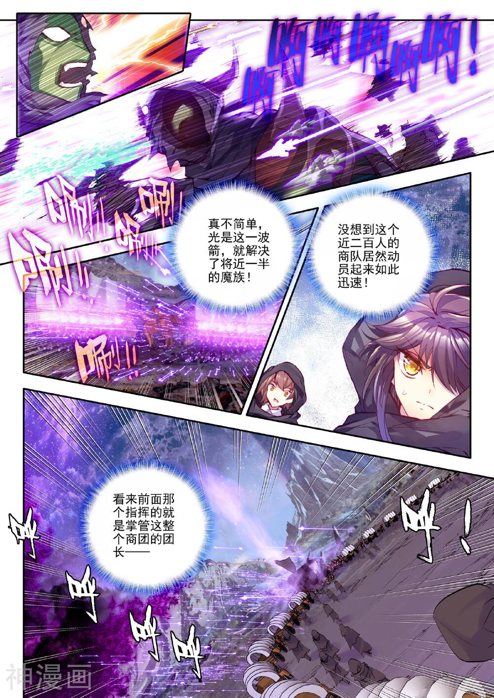 神印王座韩漫全集-第192话 月之夜(上)无删减无遮挡章节图片 