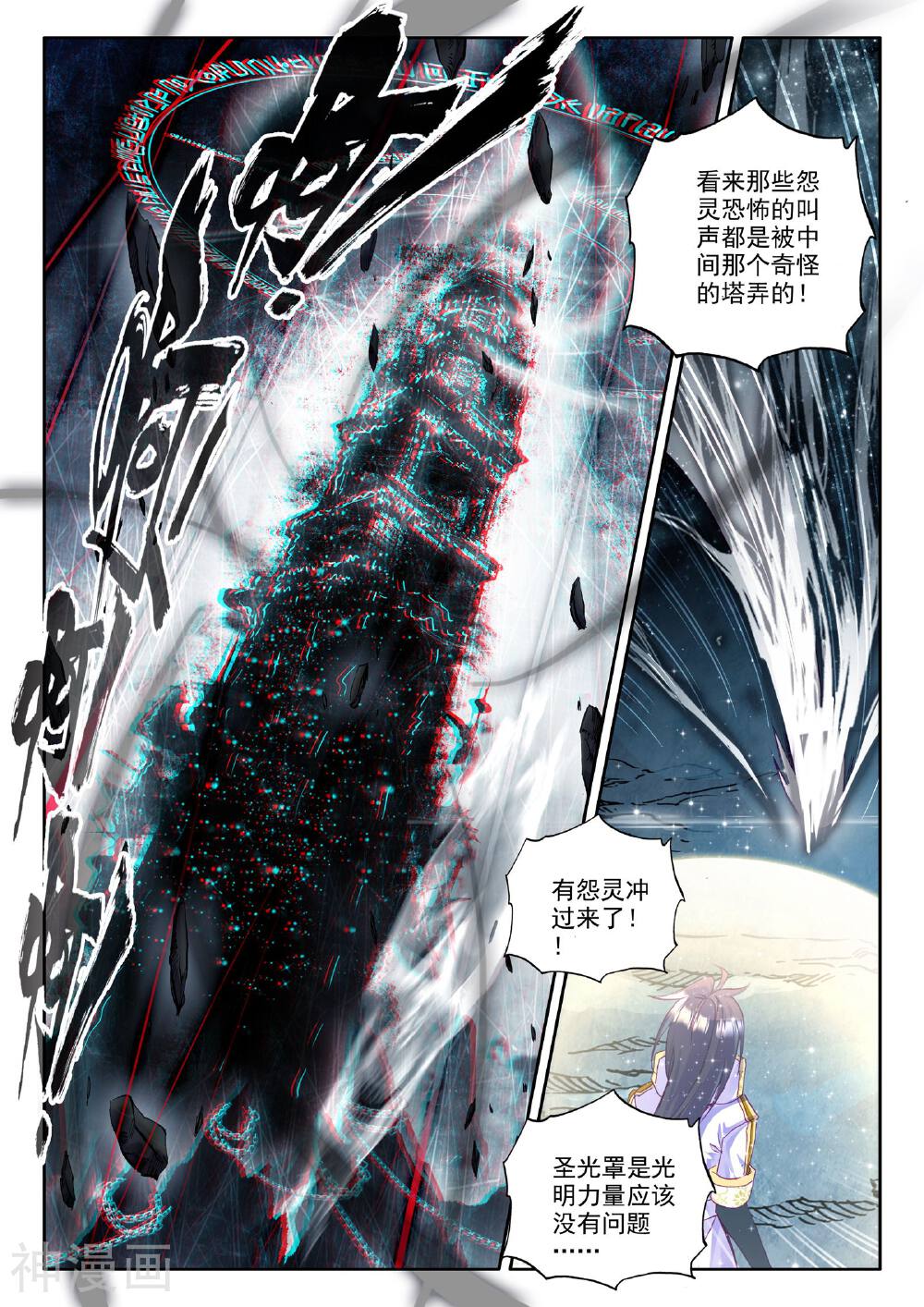神印王座韩漫全集-第206话 光之荡漾(下)无删减无遮挡章节图片 