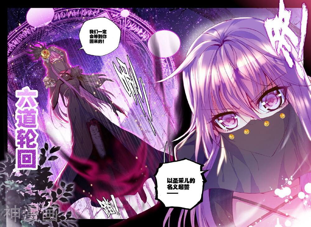 神印王座韩漫全集-第209话 永恒之长眠(下)无删减无遮挡章节图片 