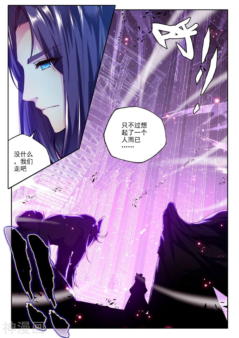 神印王座韩漫全集-第221话 绝色侍女(下)无删减无遮挡章节图片 