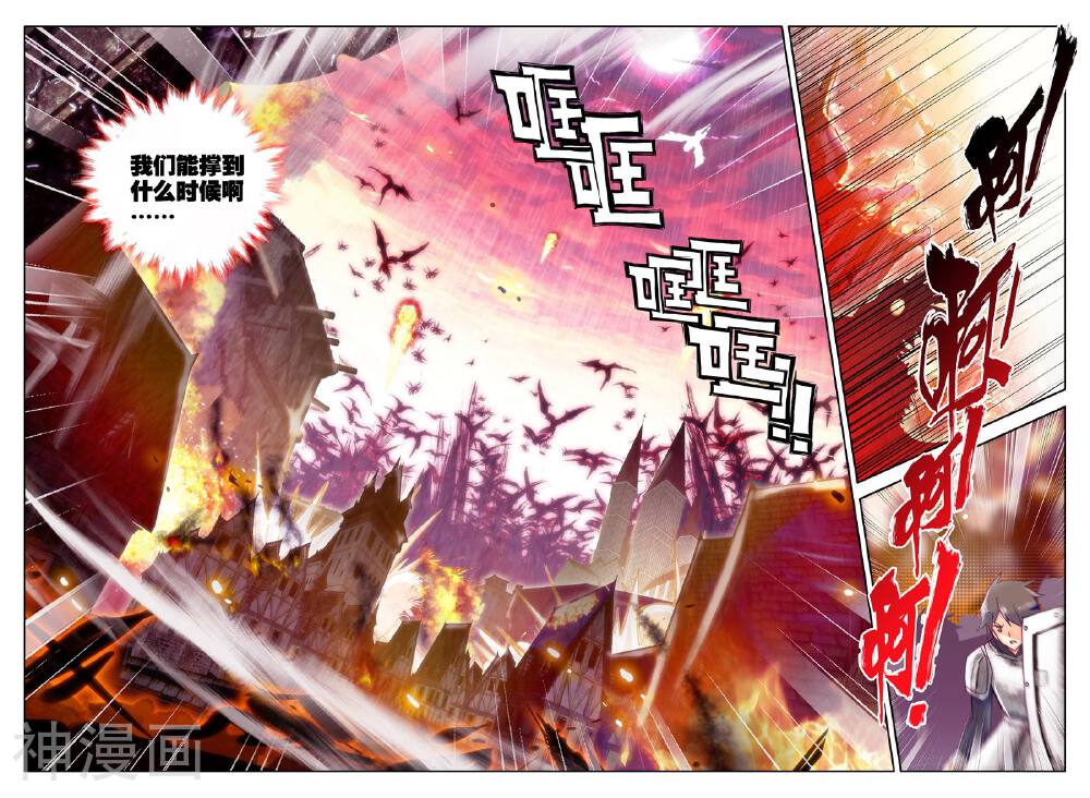 神印王座韩漫全集-第228话 镇南关(上)无删减无遮挡章节图片 