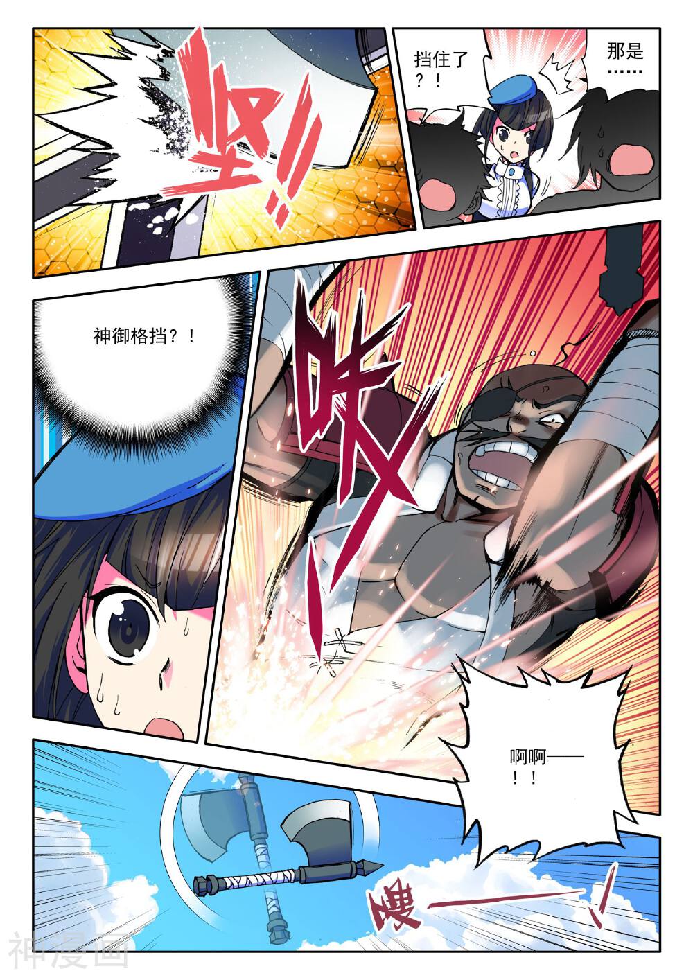 神印王座韩漫全集-第23话 冒险者公会(下)无删减无遮挡章节图片 