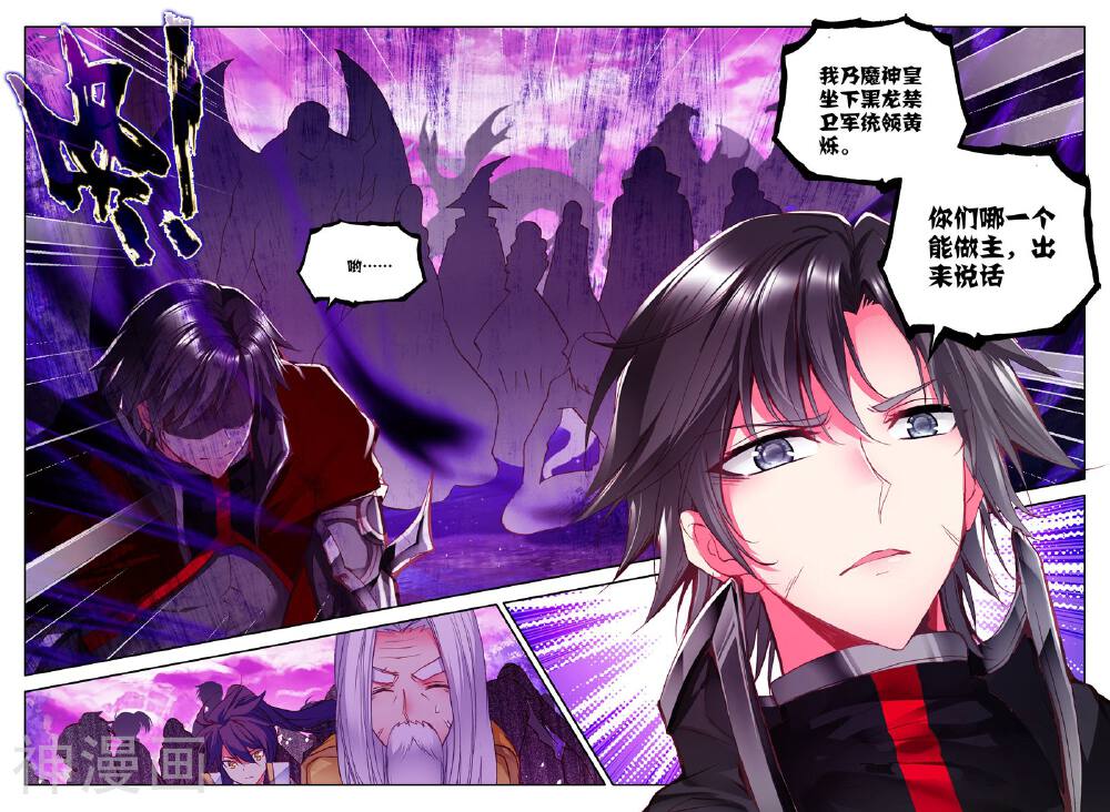 神印王座韩漫全集-第240话 梦幻天堂入选赛(上)无删减无遮挡章节图片 