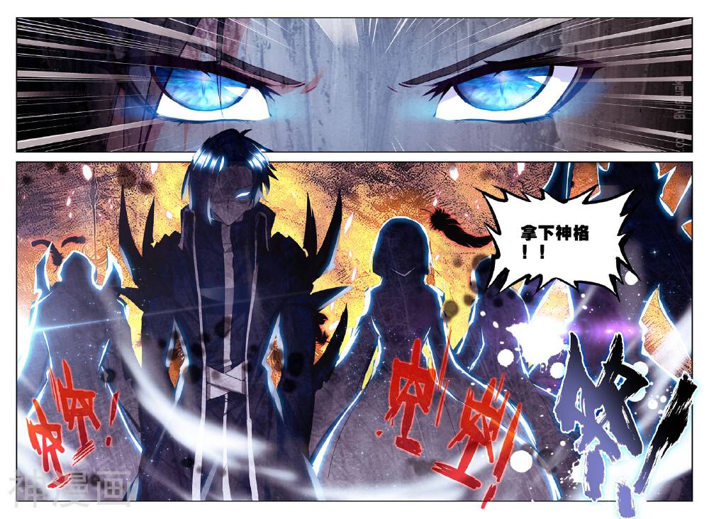 神印王座韩漫全集-第252话 魔龙真身(上)无删减无遮挡章节图片 