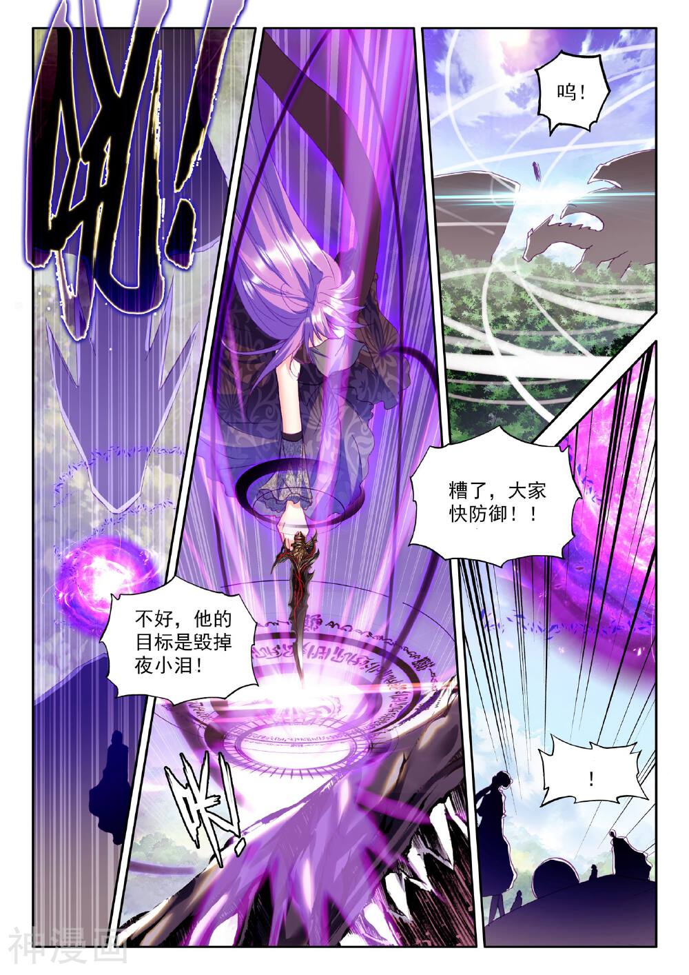 神印王座韩漫全集-第255话 神眷体质(上)无删减无遮挡章节图片 