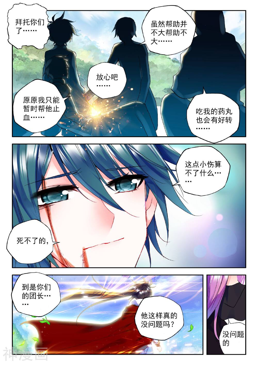 神印王座韩漫全集-第257话 神眷体质(下)无删减无遮挡章节图片 