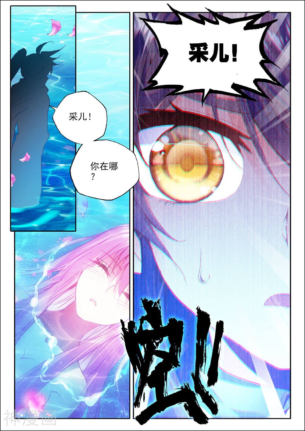神印王座韩漫全集-第261话 十颗龙魔晶(上)无删减无遮挡章节图片 