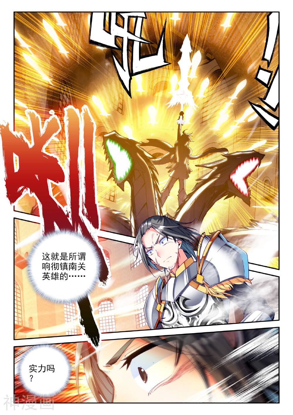 神印王座韩漫全集-第276话 传奇装备(上)无删减无遮挡章节图片 