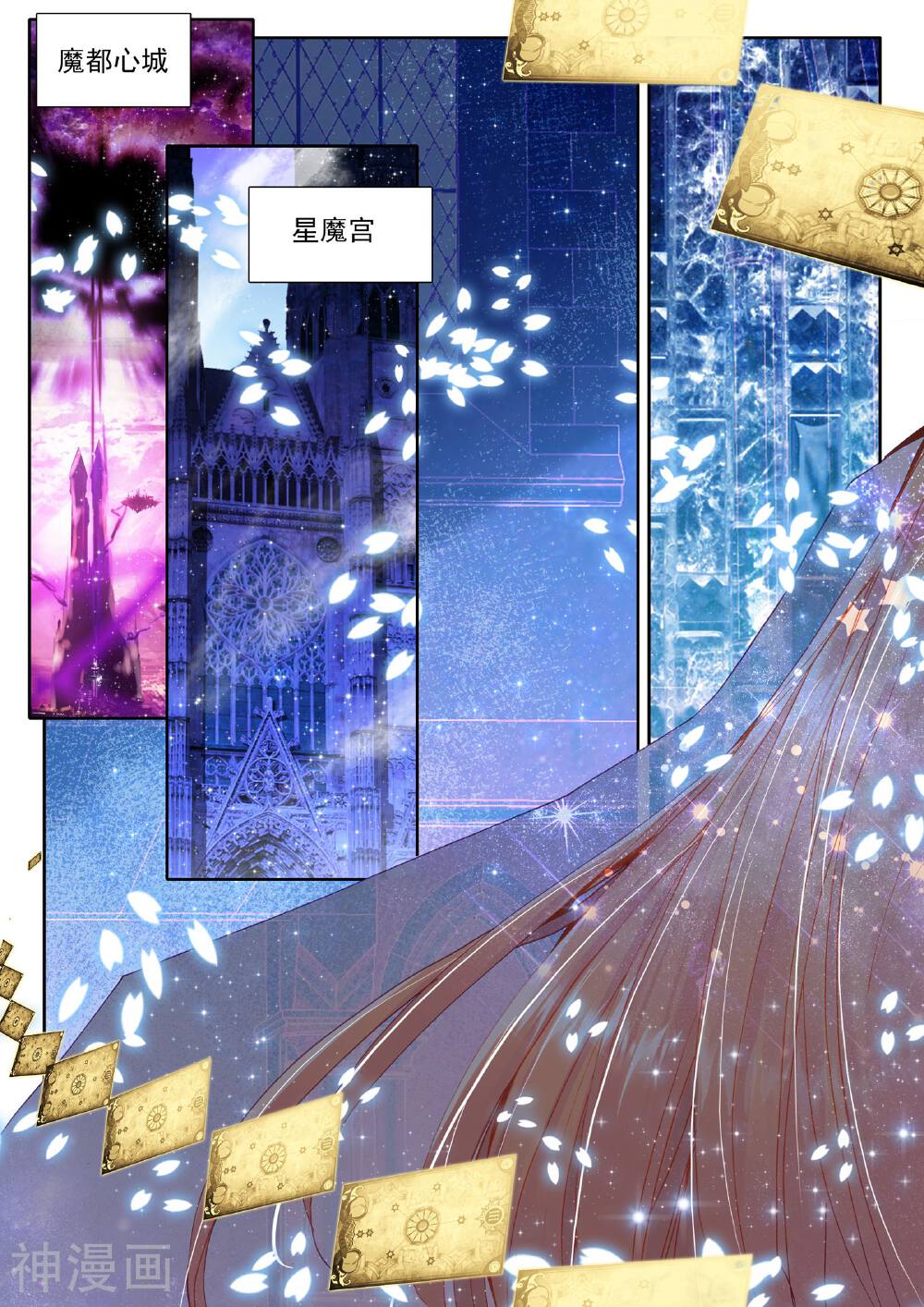 神印王座韩漫全集-第282话 除猎魔(上)无删减无遮挡章节图片 