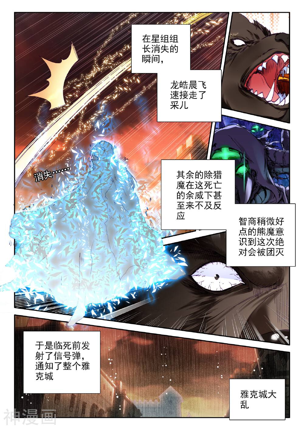 神印王座韩漫全集-第286话 再次相遇(中)无删减无遮挡章节图片 