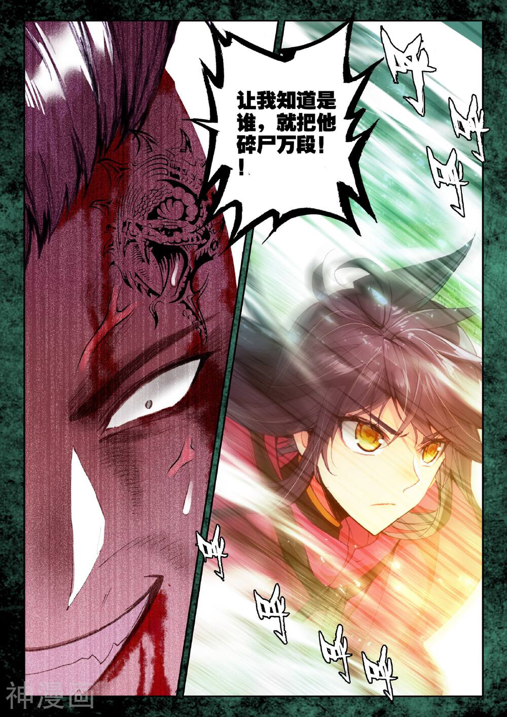 神印王座韩漫全集-第305话 蛇魔神和森蚺之王(下)无删减无遮挡章节图片 