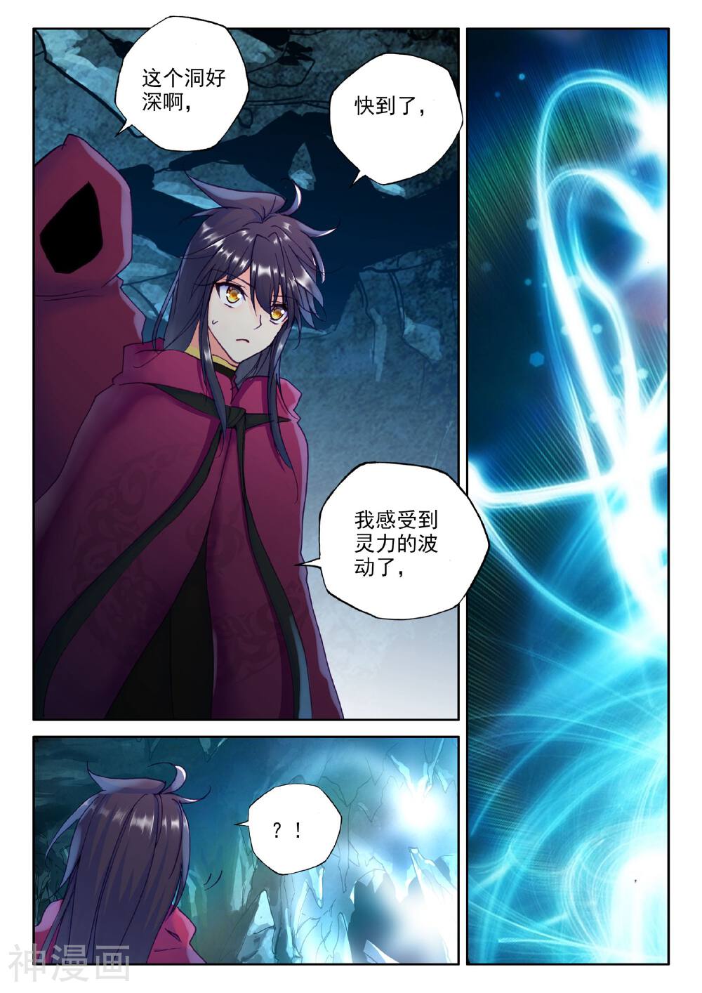 神印王座韩漫全集-第308话 毁魔神(下)无删减无遮挡章节图片 