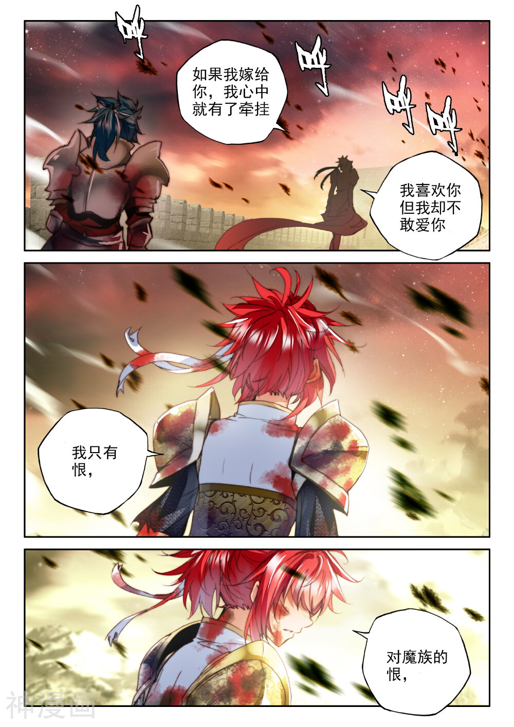 神印王座韩漫全集-第325话 血腥女战神与灵魂圣女(中)无删减无遮挡章节图片 
