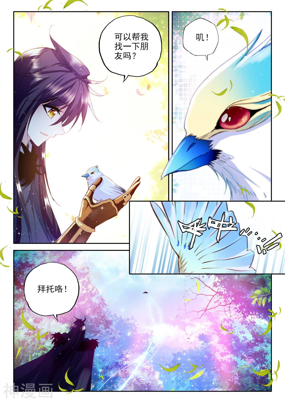 神印王座韩漫全集-第335话 爷爷与星王(下)无删减无遮挡章节图片 