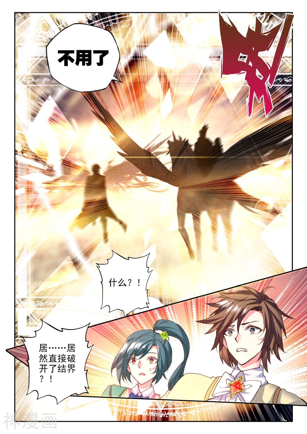 神印王座韩漫全集-第357话 魔法圣殿(上)无删减无遮挡章节图片 
