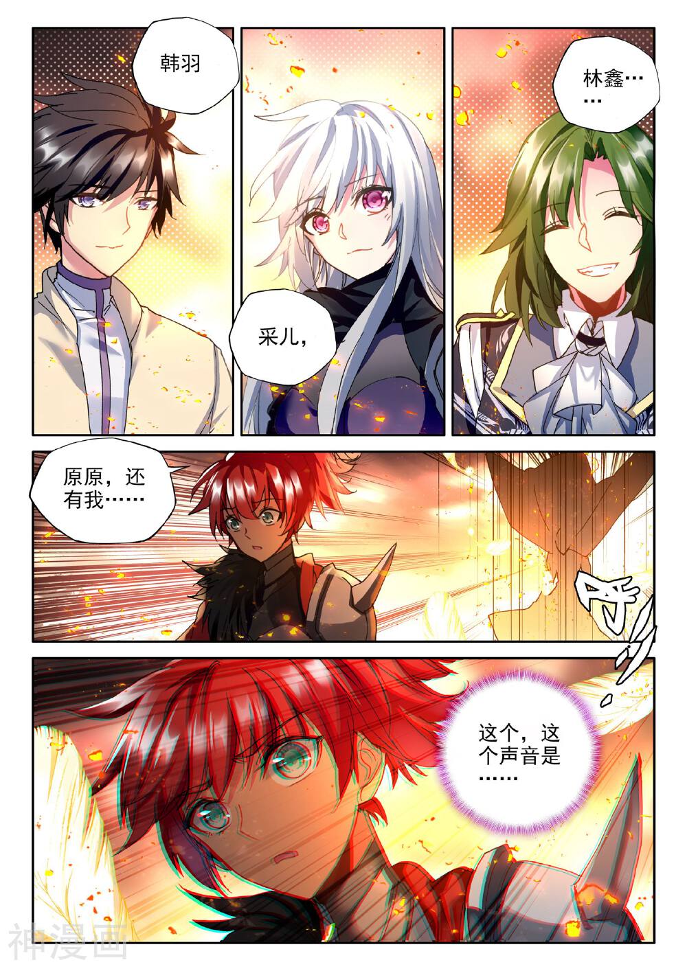 神印王座韩漫全集-第363话 血腥女战神的泪水无删减无遮挡章节图片 