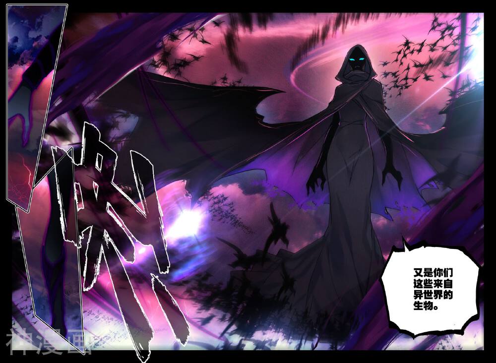 神印王座韩漫全集-第367话 皓月进化无删减无遮挡章节图片 