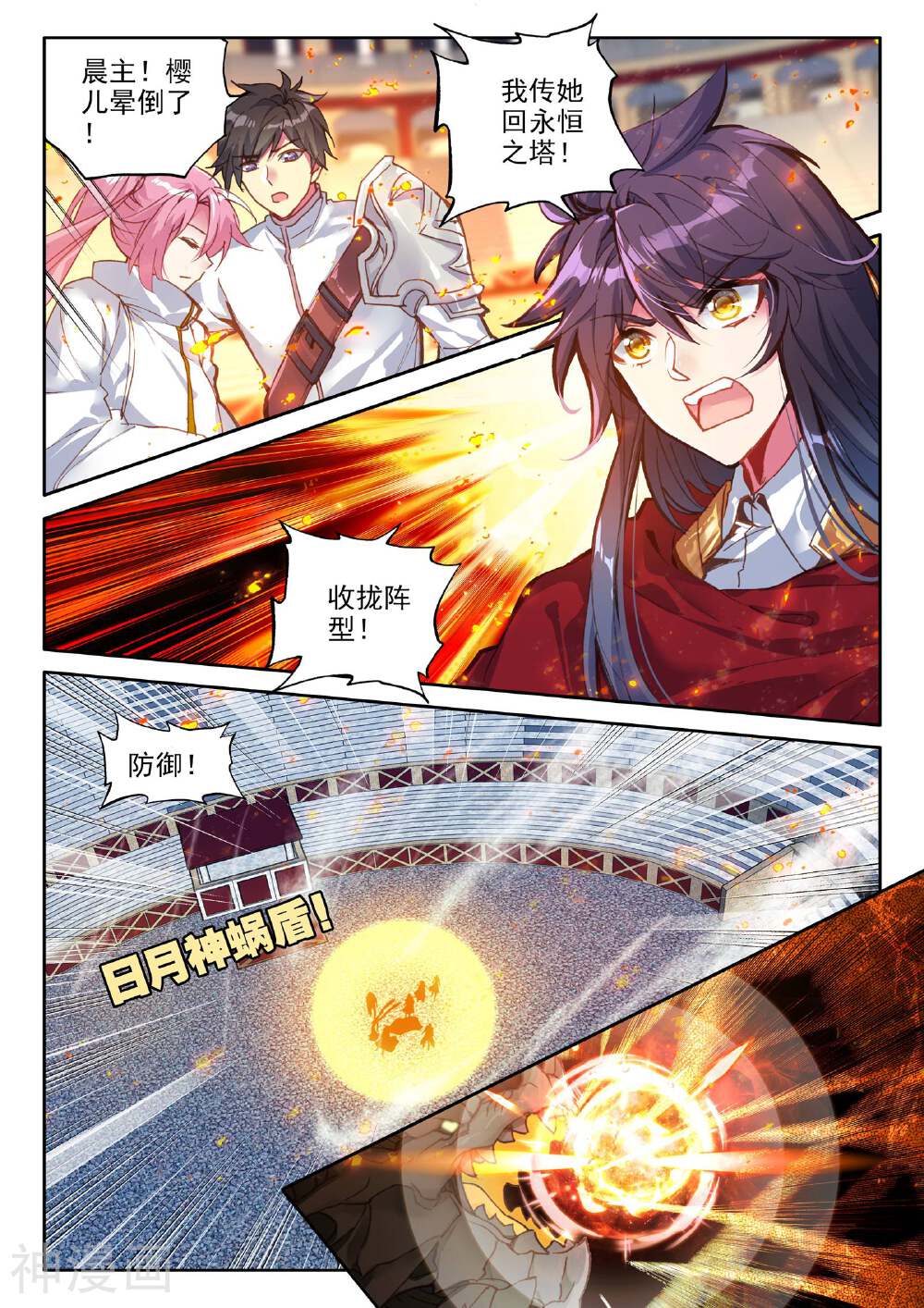 神印王座韩漫全集-第371话 六头奇美拉无删减无遮挡章节图片 