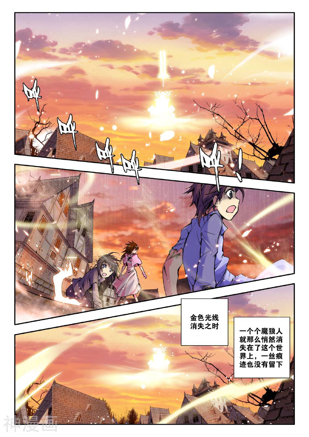 神印王座韩漫全集-第38话 末日与杀戮这神印王座(下)无删减无遮挡章节图片 