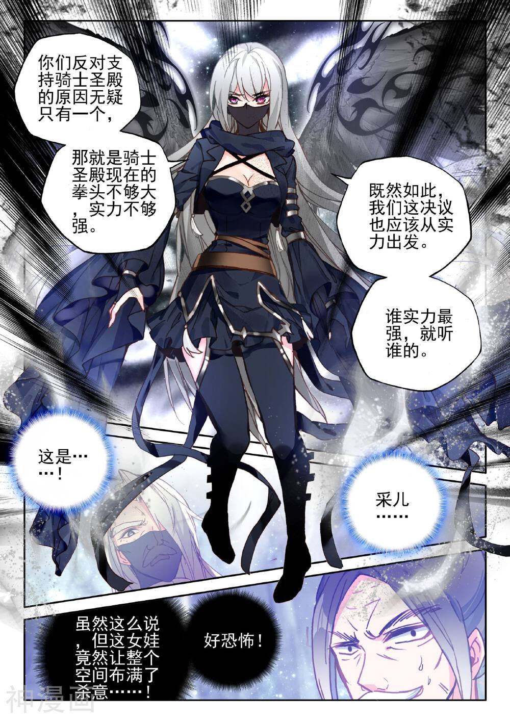 神印王座韩漫全集-第392话 圣殿大比无删减无遮挡章节图片 