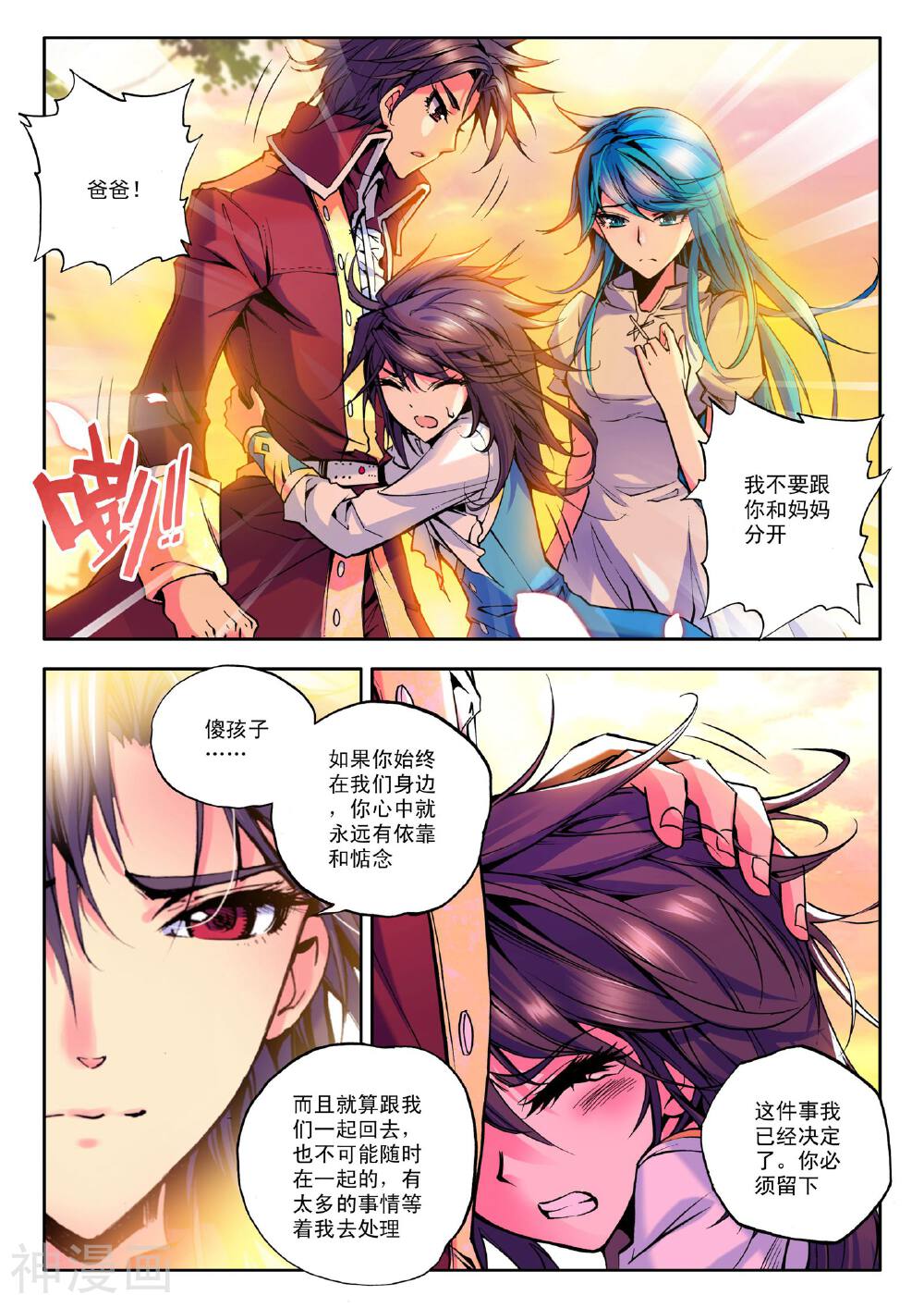 神印王座韩漫全集-第39话 圣引灵炉(上)无删减无遮挡章节图片 