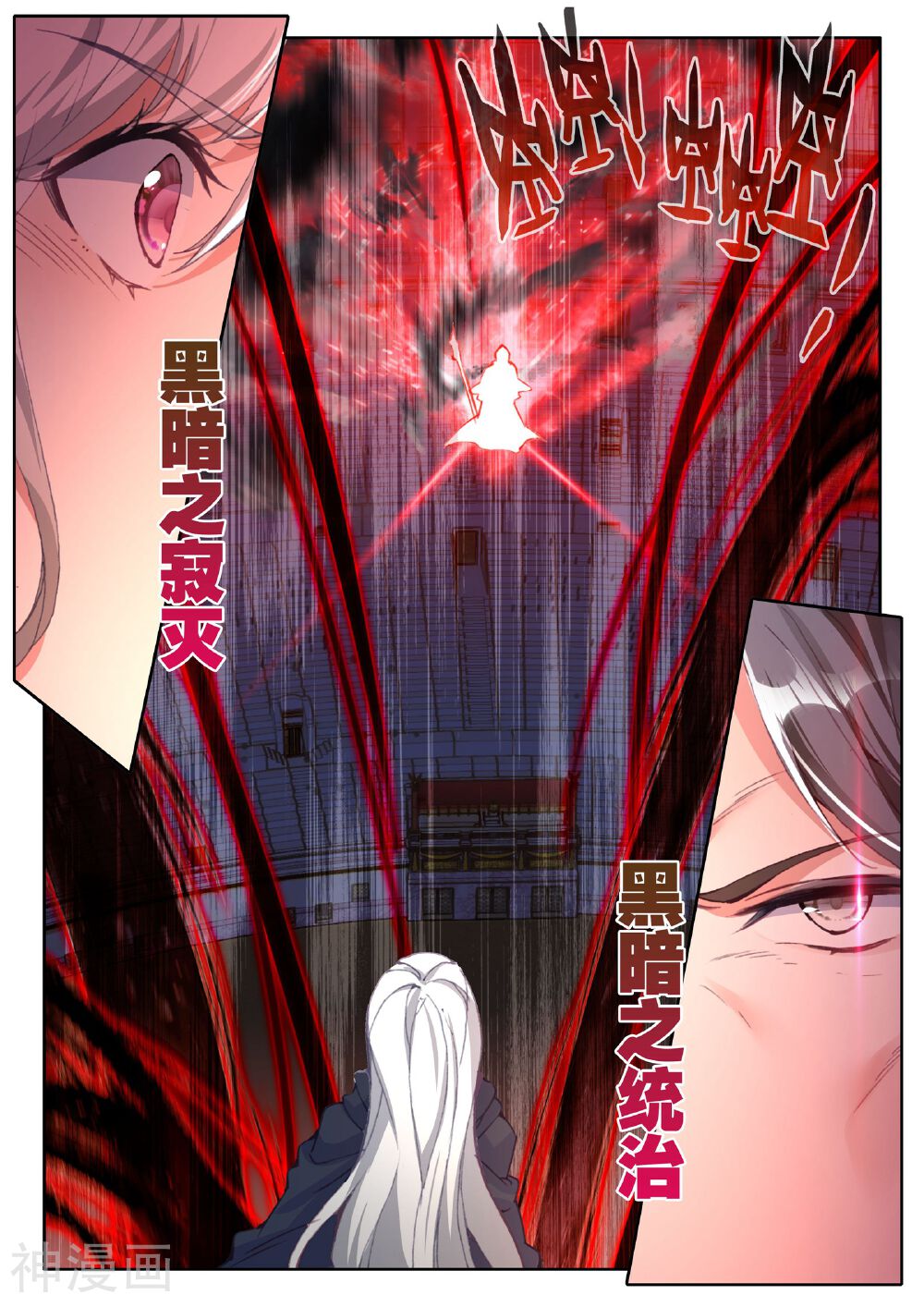 神印王座韩漫全集-第400话 神光圆舞曲和暗黑魔法师无删减无遮挡章节图片 