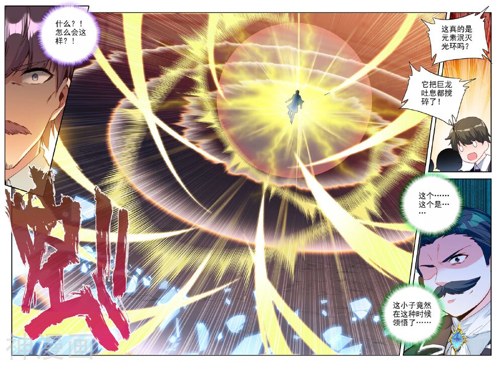 神印王座韩漫全集-第400话 神光圆舞曲和暗黑魔法师无删减无遮挡章节图片 