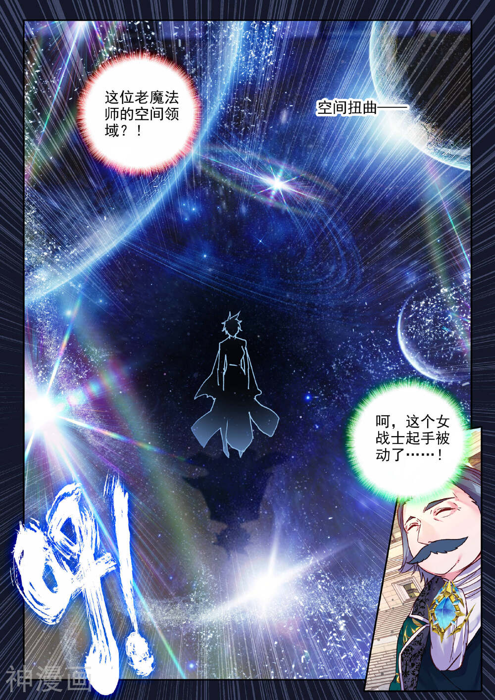 神印王座韩漫全集-第403话 智慧女战神无删减无遮挡章节图片 