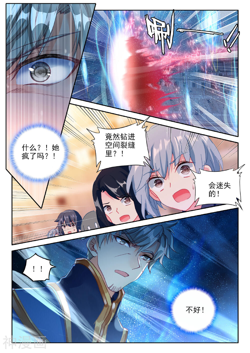 神印王座韩漫全集-第403话 智慧女战神无删减无遮挡章节图片 