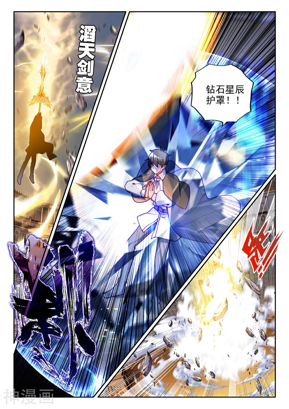 神印王座韩漫全集-第405话 计划实现前的倒计时无删减无遮挡章节图片 