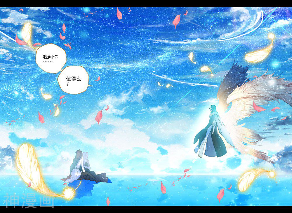 神印王座韩漫全集-第409话 死灵法师(下)无删减无遮挡章节图片 