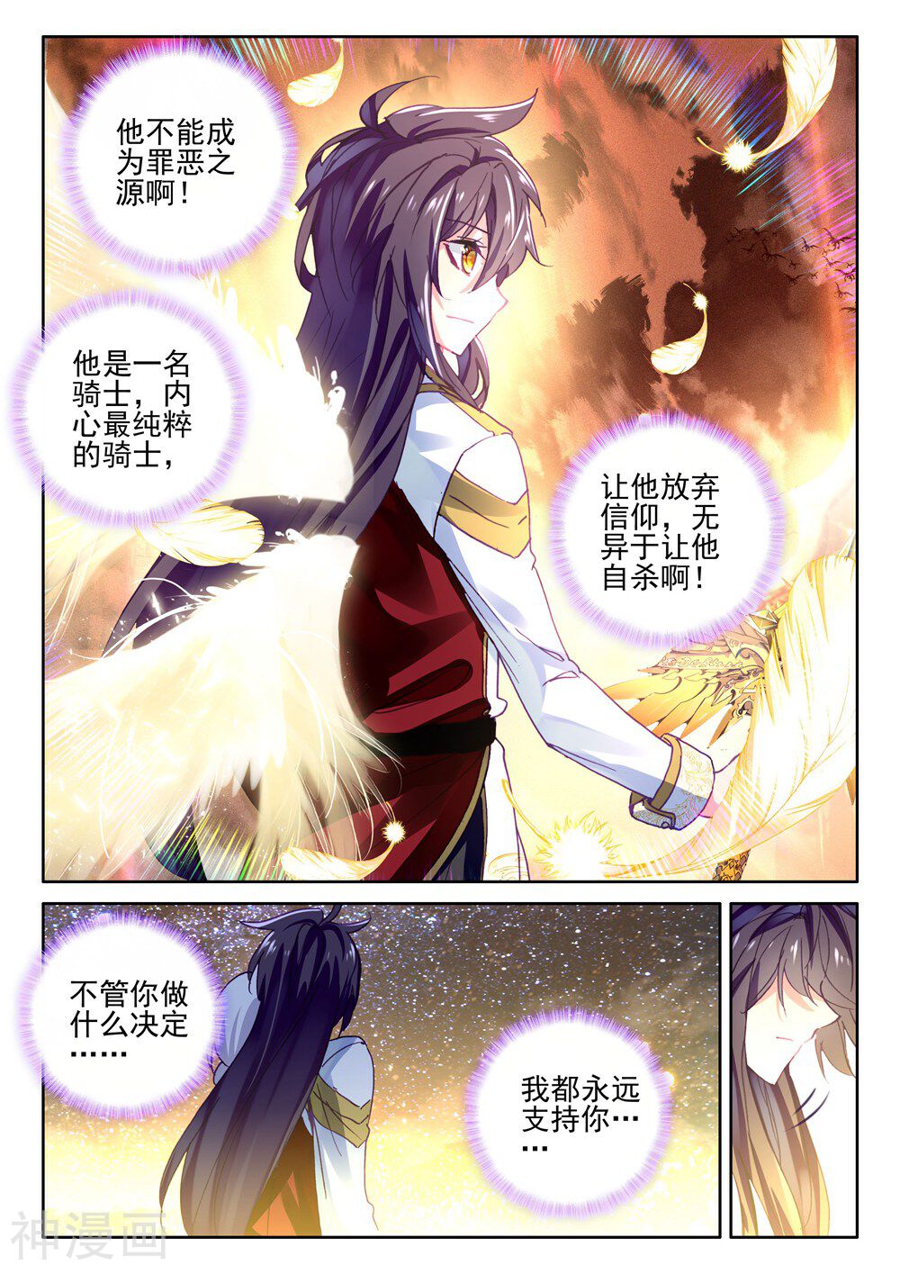 神印王座韩漫全集-第413话 过去的记忆(中)无删减无遮挡章节图片 