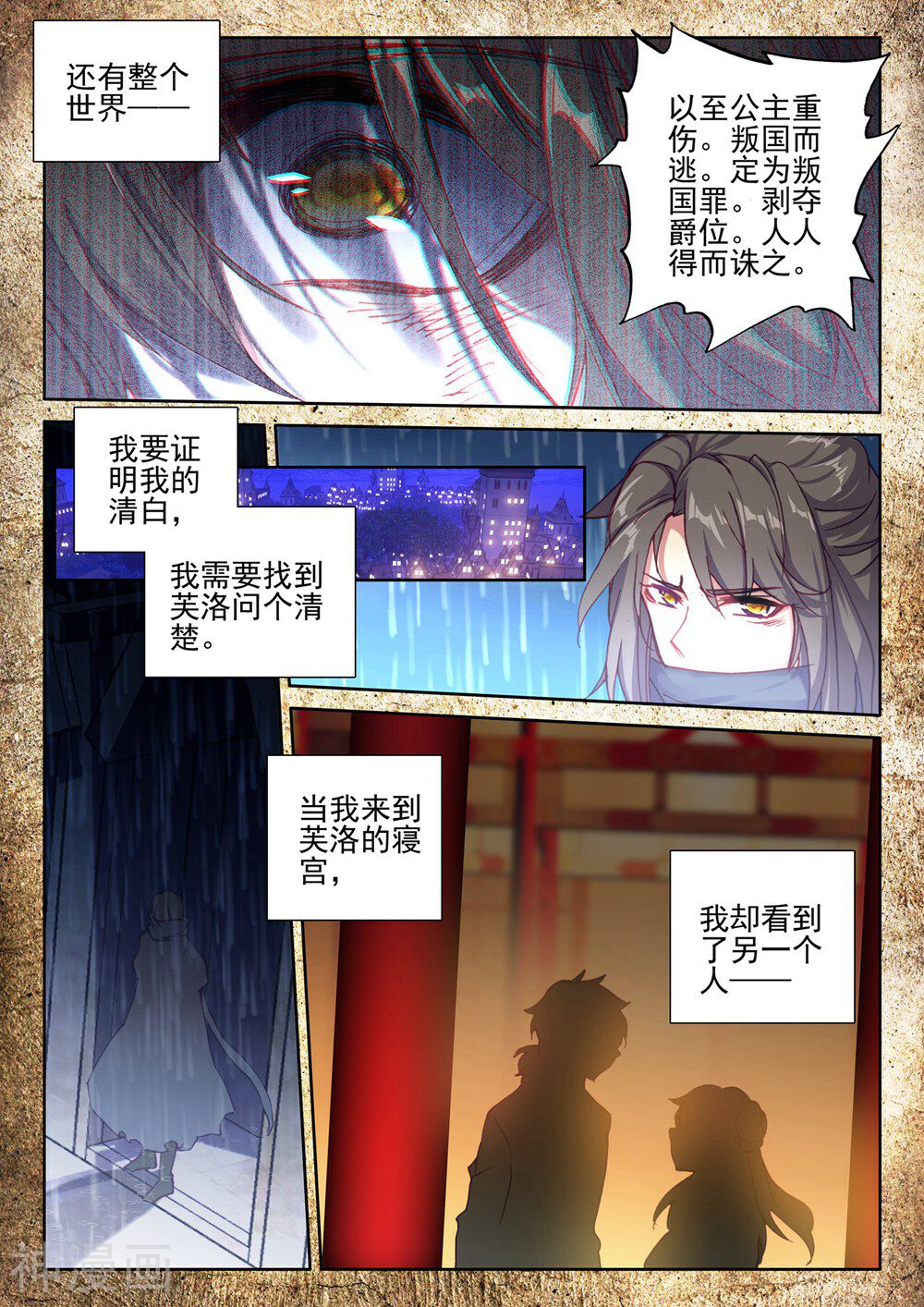 神印王座韩漫全集-第415话 死灵法师的诞生(上)无删减无遮挡章节图片 