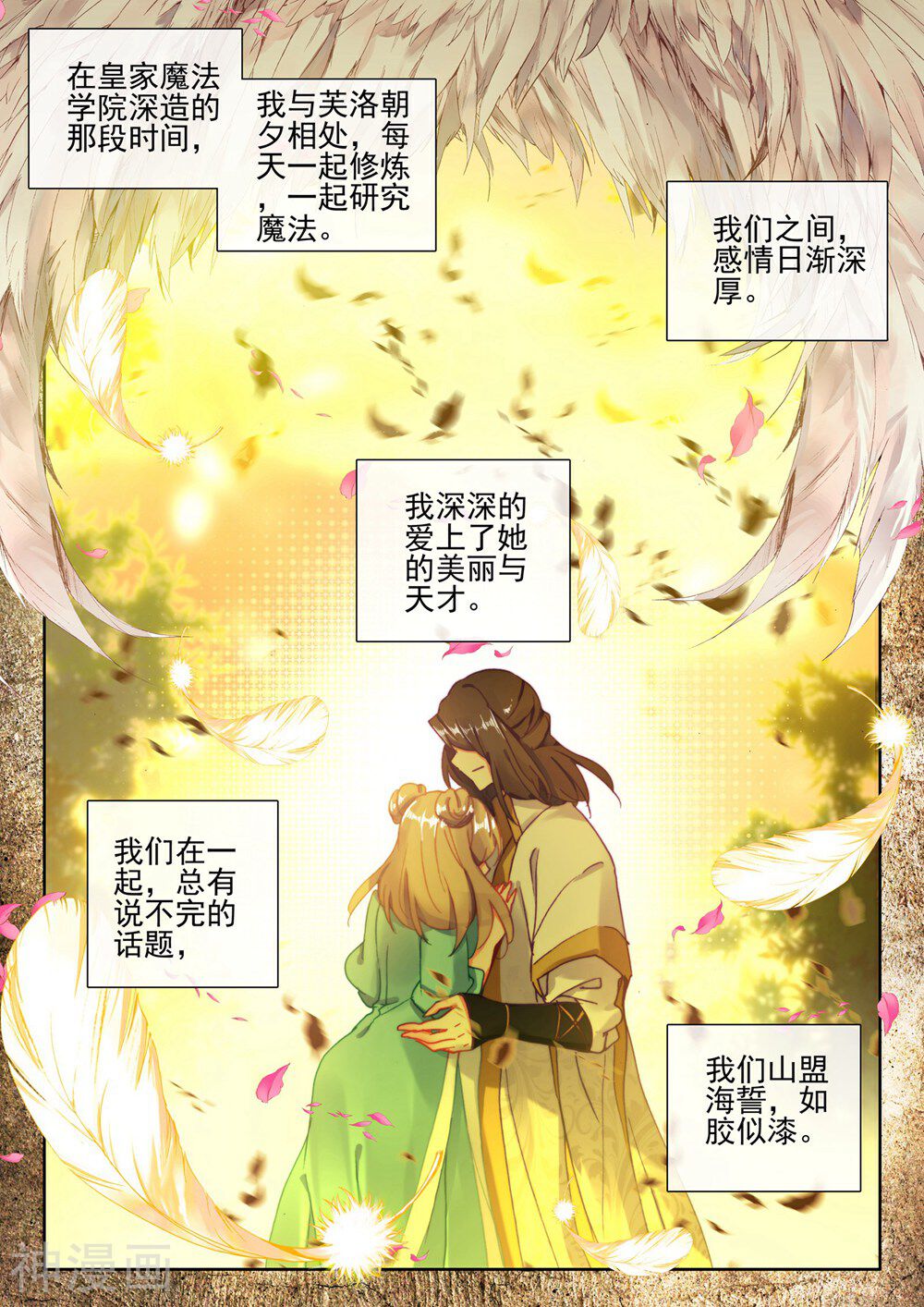 神印王座韩漫全集-第415话 死灵法师的诞生(上)无删减无遮挡章节图片 