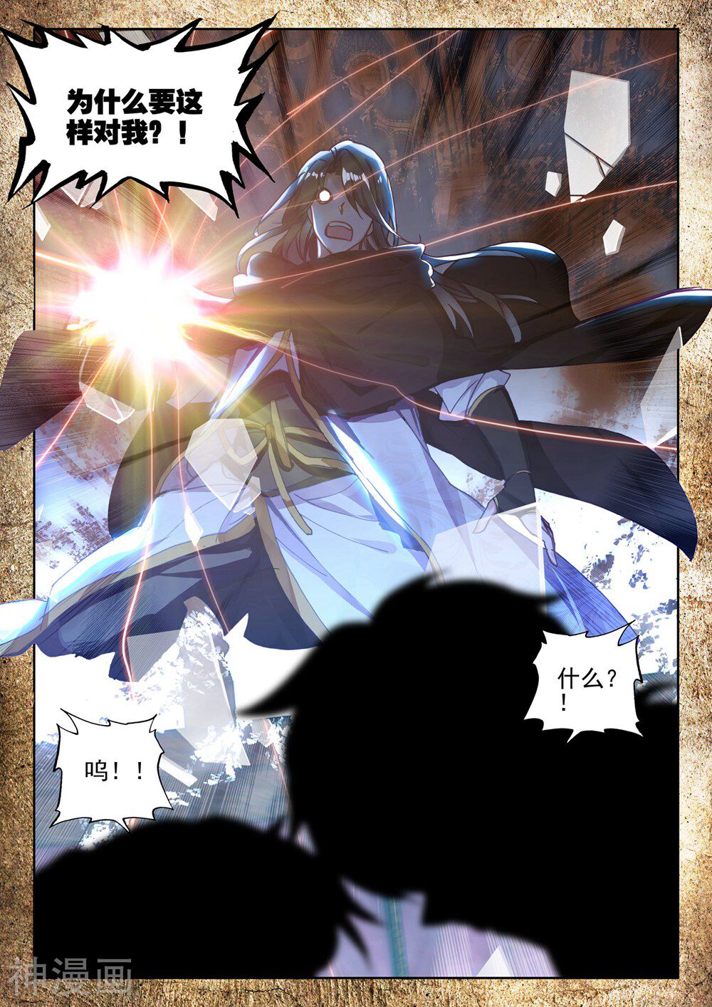 神印王座韩漫全集-第416话 死灵法师的诞生(下)无删减无遮挡章节图片 