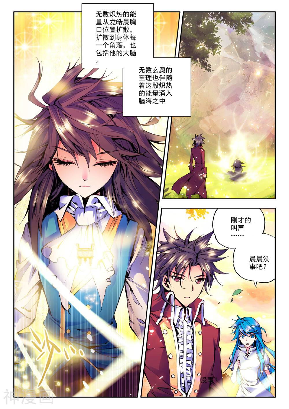 神印王座韩漫全集-第41话 圣引灵炉(下)无删减无遮挡章节图片 