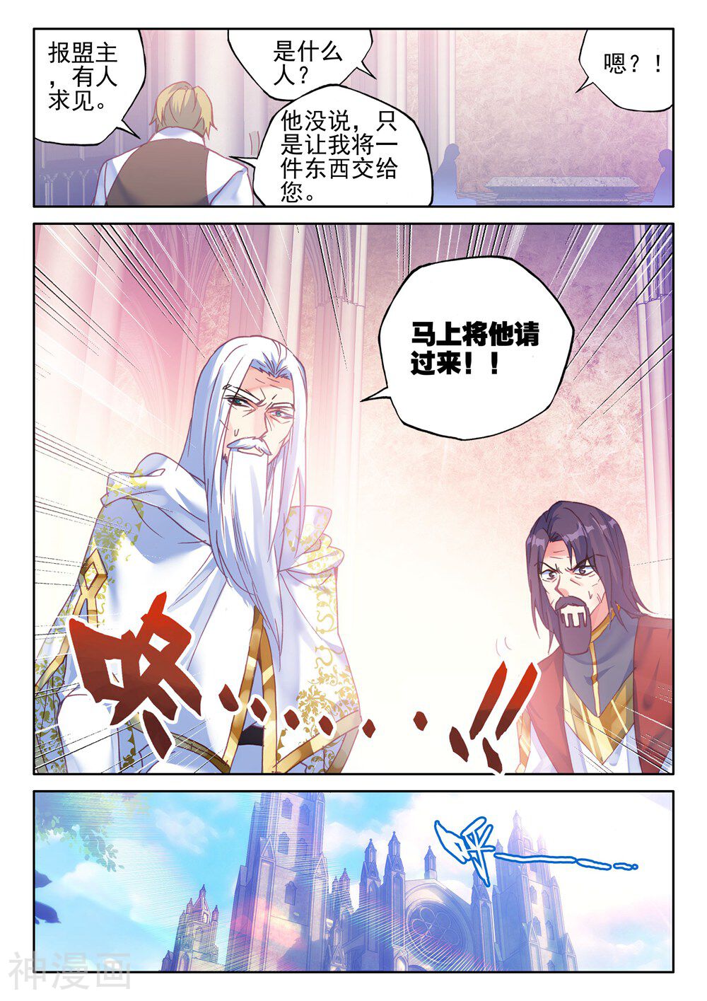 神印王座韩漫全集-第420话 圣殿大比(中)无删减无遮挡章节图片 